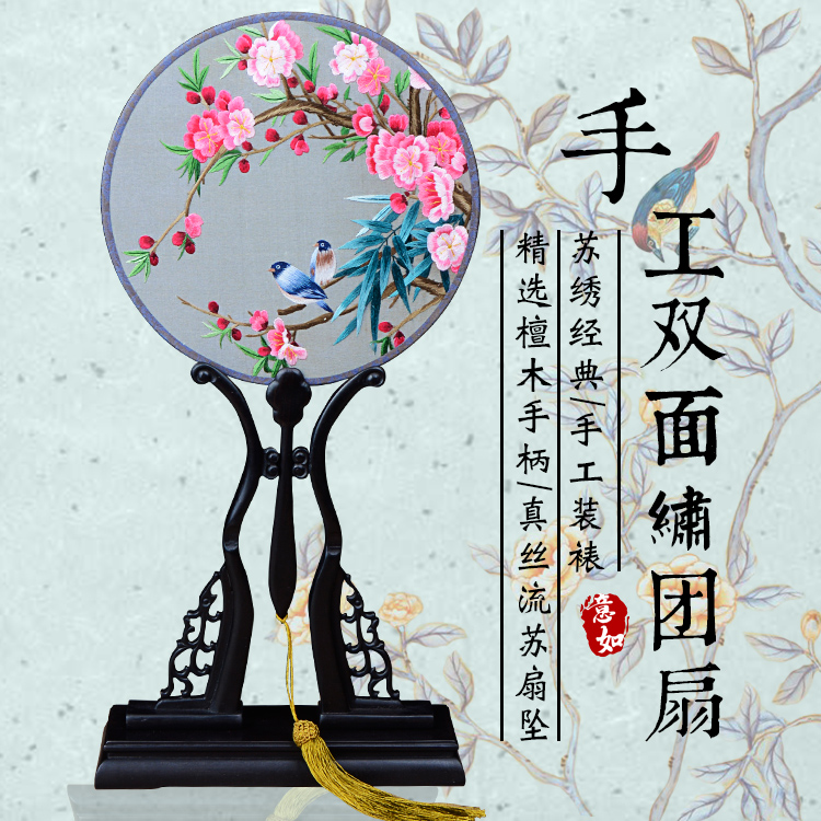 陆川戏装苏绣圆扇子双面真丝手工绣团扇汉服礼品紫光檀木柄宫扇