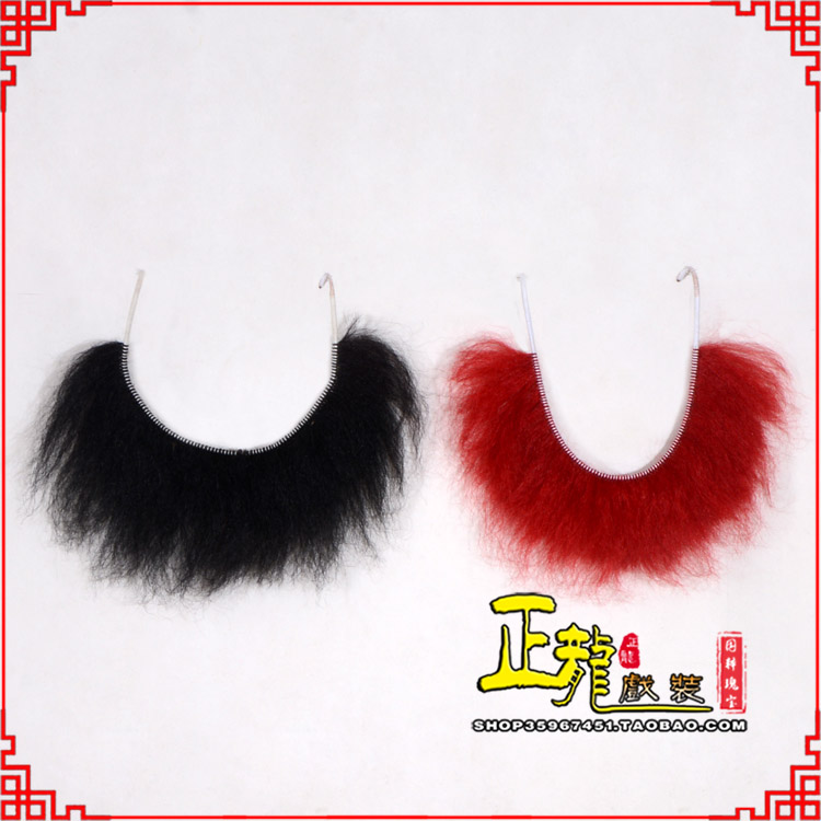 陆川髯口一字髯鲁智深胡子沙僧胡子 牛尾一字