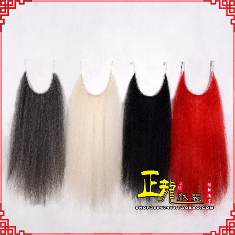 陆川京剧越剧戏曲髯口口面戏曲胡子满髯黑满白满 牛尾满口