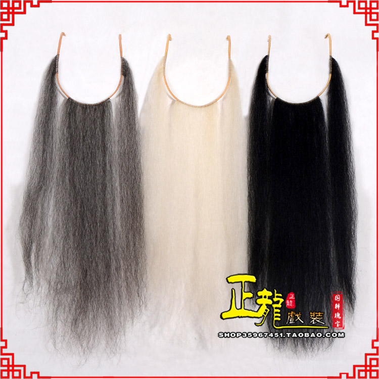 陆川京剧越剧戏曲髯口口面戏曲胡子三绺髯三髯 好牛尾三柳