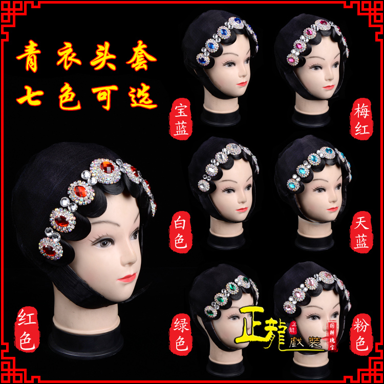 陆川舞蹈头饰包头花旦小姐头套整体 青衣头套