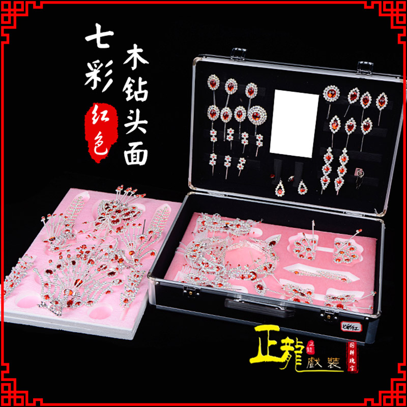 陆川戏曲整箱头饰花旦小姐全套木钻头面 七彩木钻头面