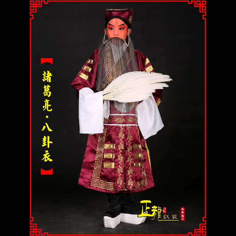 陆川京剧诸葛亮法衣吕洞宾道袍普八卦衣