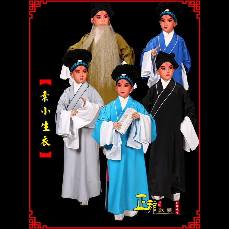 陆川京剧老生道袍许仙素褶子 素小生衣