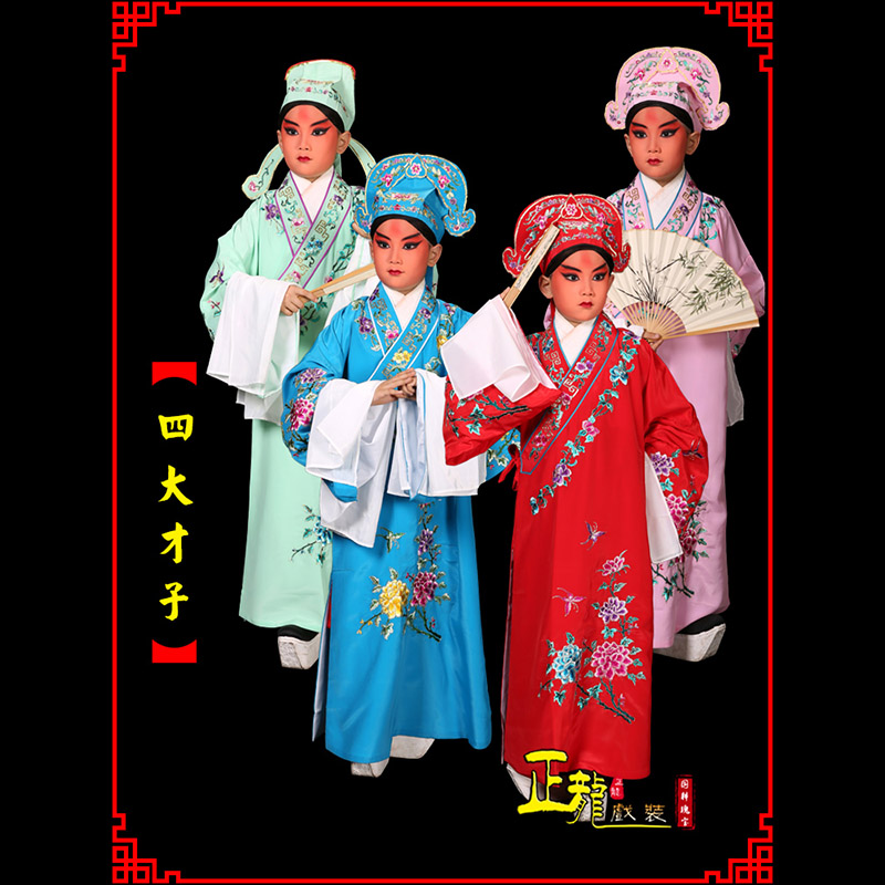 陆川京剧四大才子公子秀才褶子 小生衣
