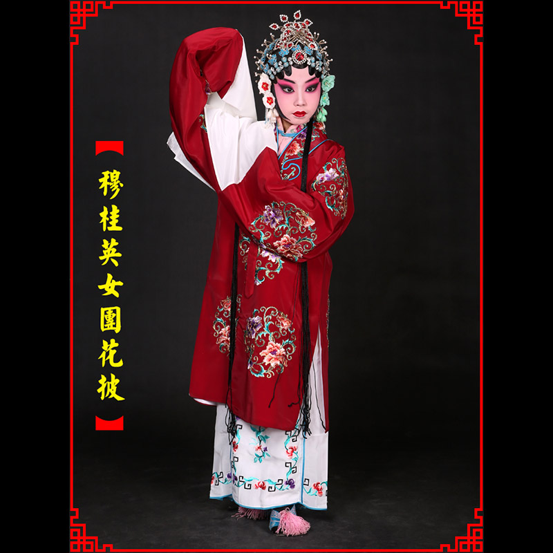 陆川京剧青衣穆桂英捧印老旦服女团花披