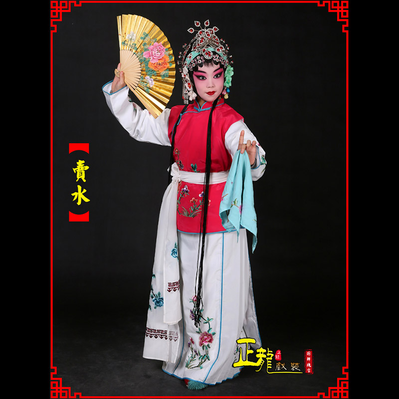 陆川京剧花旦小衣包丫鬟坎肩小旦卖水